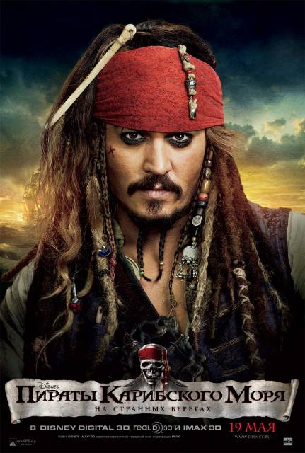 Джек Воробей ооак - портретная кукла