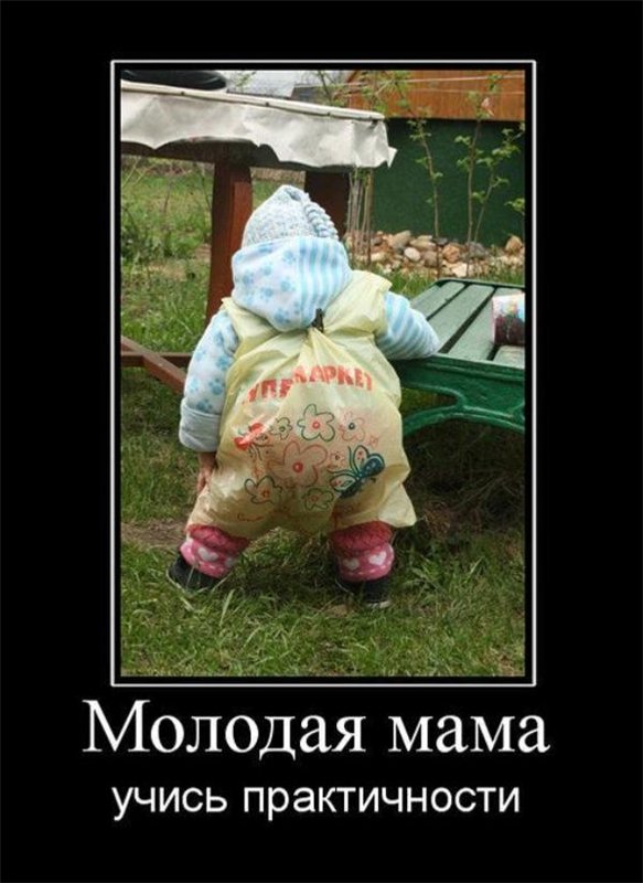 Весь мир начинается с мамы