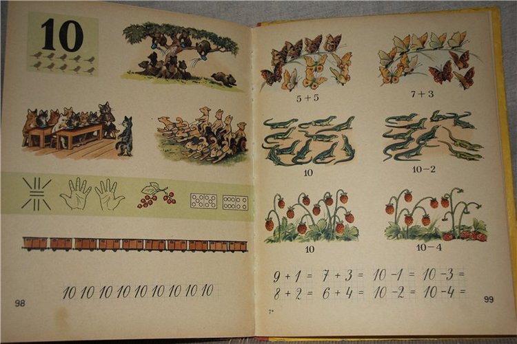 И в сентябрьский день погожий