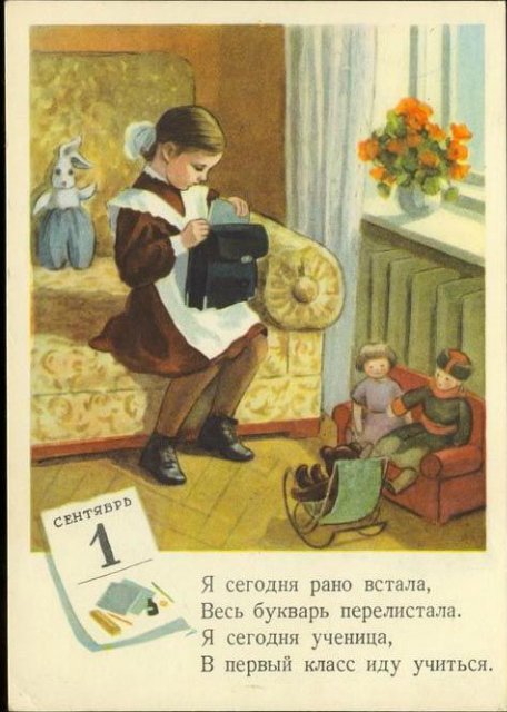 Лиля и Пиппа идут в школу