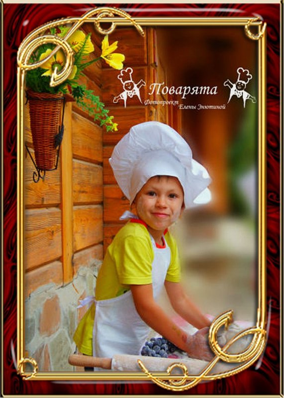 Поваренок — Болталка и разговоры обо всем: жизнь