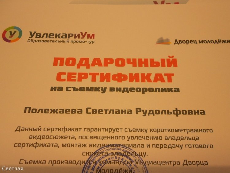 Моя победа!!! Конкурс "Хобби_УМ" (фото 3)