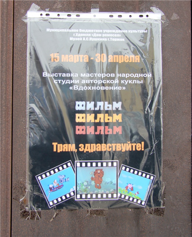 Выставка мастеров народной студии авторской куклы "Вдохновение" в городе Торжке | Бэйбики Выставка мастеров народной студии авторской куклы "Вдохновение" в городе Торжке (фото 2)