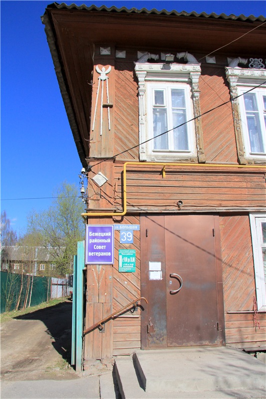 Путешествие в Бежецк, четвёртая часть