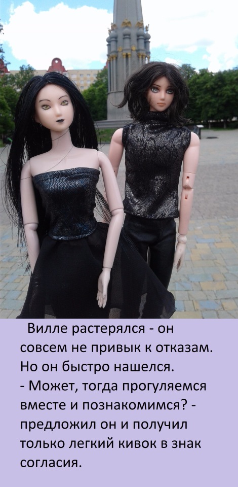 В погоне за мечтой, часть 4