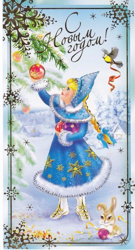 Снегурочка из СССР — Культура