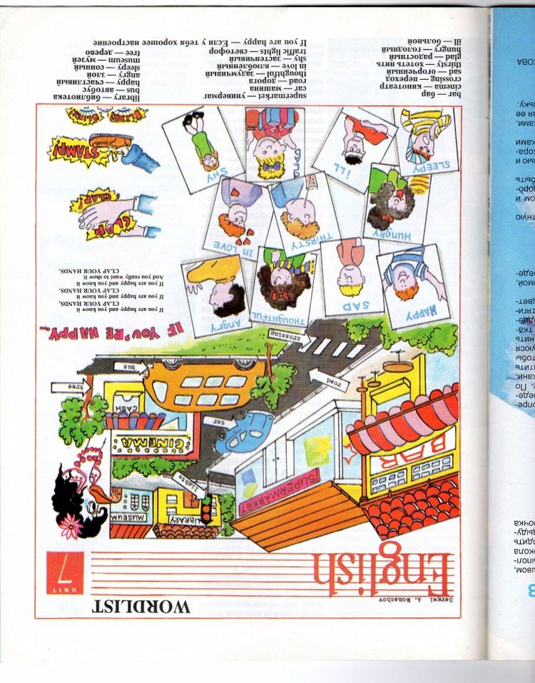 Журнал Лола №21 — База знаний