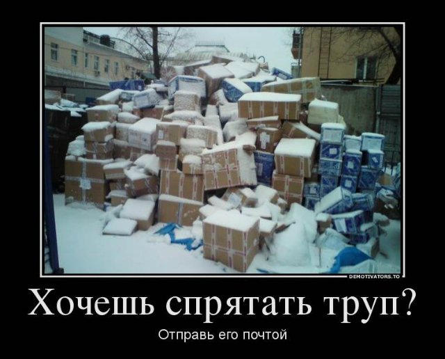 Почта России доставляет))) | Бэйбики Почта России доставляет)))