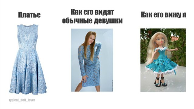 Смешные картинки о коллекционировании кукол