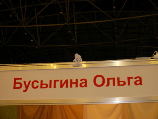 Выставка "Модна лялька-6" Киев, октябрь 2013 | Бэйбики Выставка "Модна лялька-6" Киев, октябрь 2013