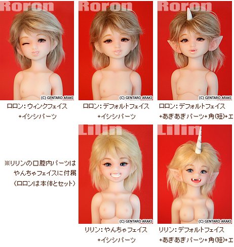 UNOA Chibi - Gentaro Araki dolls (Alchemic Lab) (фото 7)