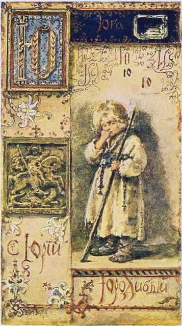 Русские дети Елизаветы Бем. Имя с открытки