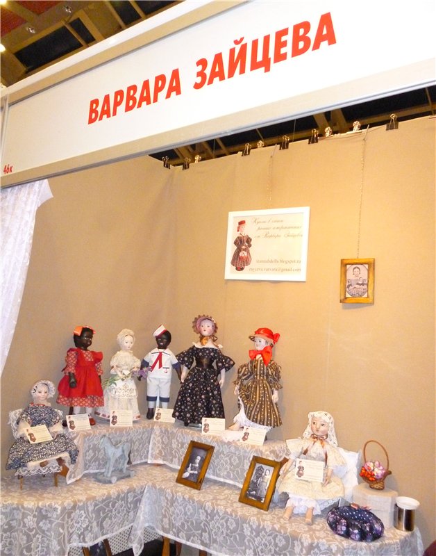 Выставка кукол MOSCOW FAIR 2014