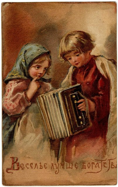 Русские дети Елизаветы Бем. Имя с открытки