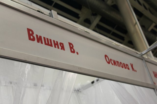 Фотоотчёт MOSCOW FAIR 2014 - наши МАСТЕРА... 2 часть | Бэйбики Фотоотчёт MOSCOW FAIR 2014 - наши МАСТЕРА... 2 часть