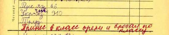 О веселом! Шедевры школьных дневников) Осторожно! очень смешно) (фото 8)
