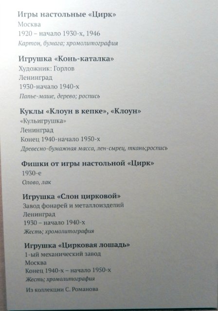 "Другое детство". Выставка в Коломенском. Часть 1