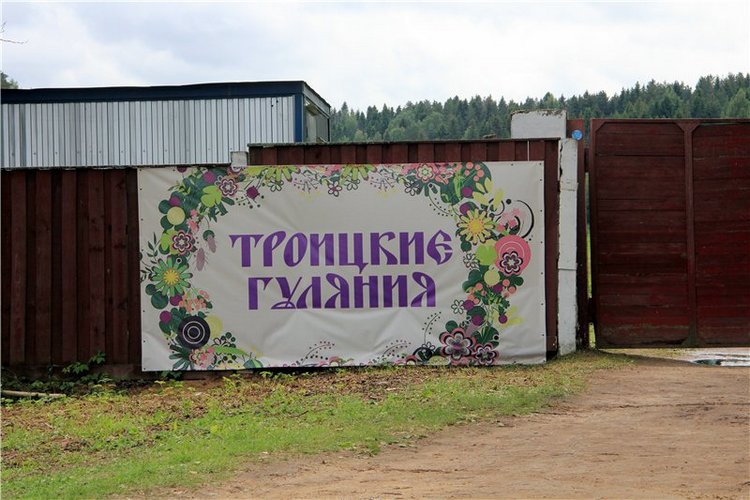 Троицкие гуляния у деревни Василёво, часть первая. Архитектурно-этнографический музей под открытым небом "Василёво"