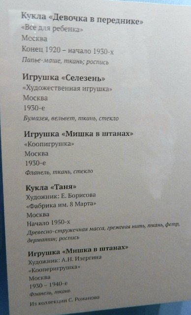 "Другое детство". Выставка в Коломенском. Часть 1