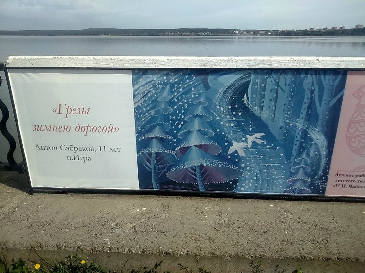 Воткинск — родина гения музыки Петра Ильича Чайковского. Часть 1 (фото 7)