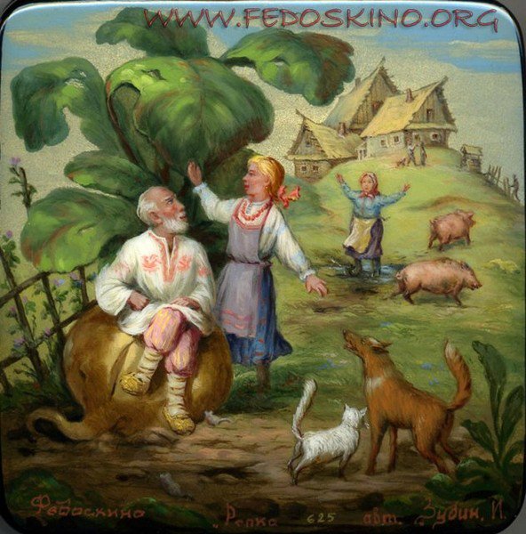 Усмотри тропинку в сказку или Здесь русский дух, здесь Русью пахнет. Федоскинская лаковая миниатюра