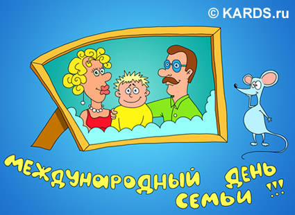 Поздравляю с Днём Семьи — Домашние коллекции кукол: фото собраний