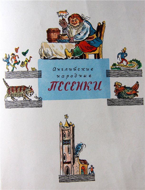 Моя любимая книга детства, заключительная часть. Сказки Корнея Чуковского