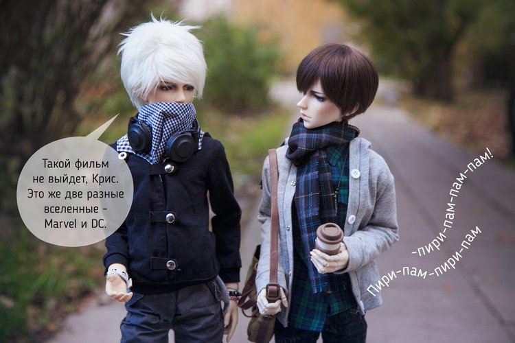 Неизвестный номер — Фотоистории с куклами BJD (БЖД): сериалы (фото 10)