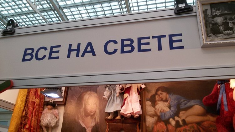 Московская международная выставка "Искусство куклы" Гостиный двор 2016. Фотоотчет | Бэйбики Московская международная выставка "Искусство куклы" Гостиный двор 2016. Фотоотчет