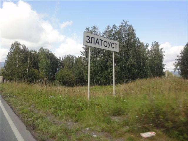 Наше путешествие! Часть вторая (фото 4)