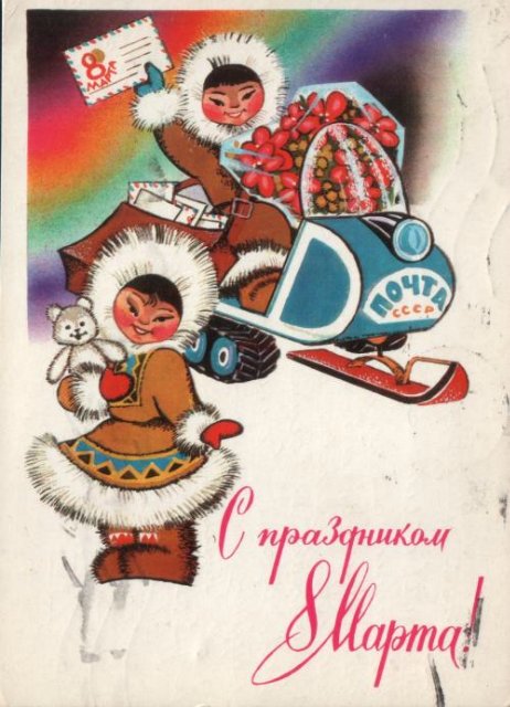 Советская открытка или Старомодное поздравление