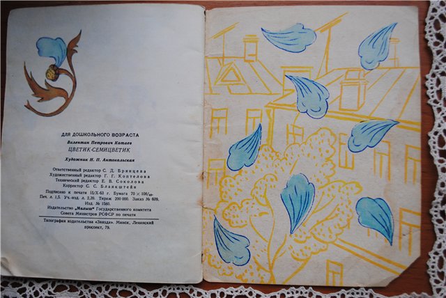 Забытая книга детства. Скромное обаяние иллюстраций Натальи Антокольской