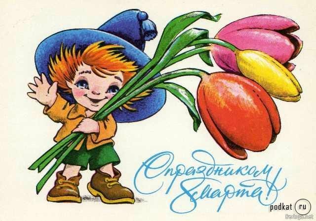 Советская открытка или Старомодное поздравление