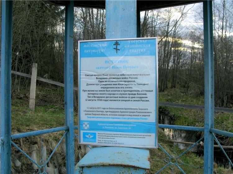 Путешествие в Бежецк, заключительная часть