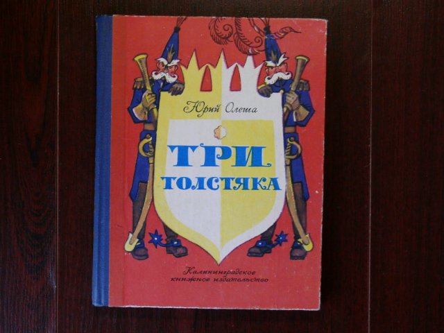 Не забудь сестрички милой имя нежное Суок... Кукла Вильяма Тюнга
