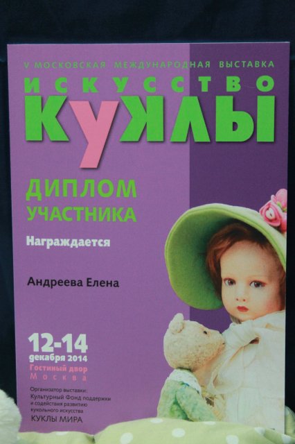 Фотоотчёт №1 с выставки кукол декабрь2014 от Элины Кудрявцевой | Бэйбики Фотоотчёт №1 с выставки кукол декабрь2014 от Элины Кудрявцевой