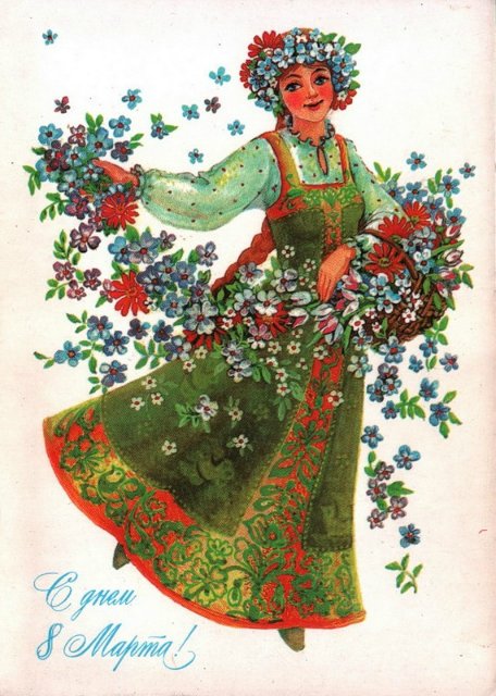 Советская открытка или Старомодное поздравление