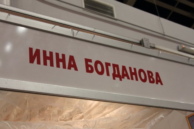 Московская международная выставка-ярмарка кукол и медведей Teddy «Moscow Fair 2013»: Наши Мастера часть 2 | Бэйбики Московская международная выставка-ярмарка кукол и медведей Teddy «Moscow Fair 2013»: Наши Мастера часть 2