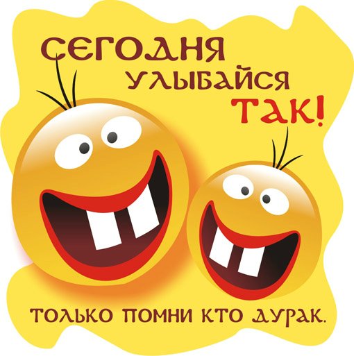 День дурака или день смеха! Вы готовы шутить и смеяться