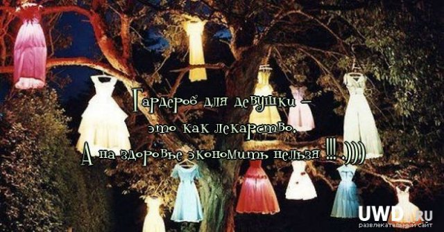 Женщины похожи на людей и живут рядом с ними или Слаще жизни и горше смерти. Предпраздничная болталка