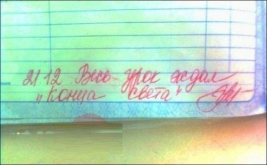 О веселом! Шедевры школьных дневников) Осторожно! очень смешно)