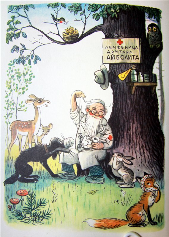 Моя любимая книга детства, заключительная часть. Сказки Корнея Чуковского