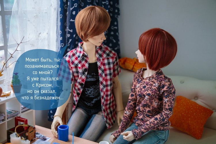Гость — Фотоистории с куклами BJD (БЖД): сериалы