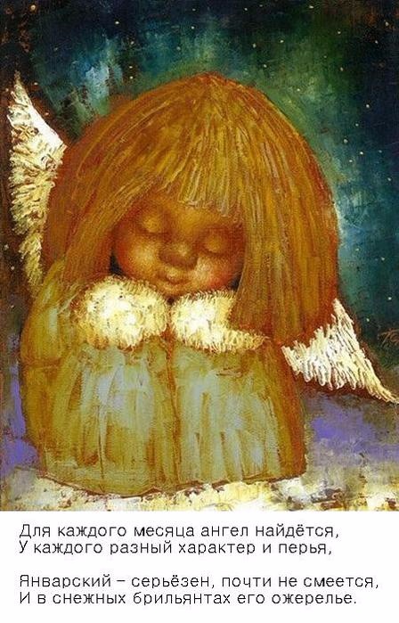 Мир АНГЕЛАМИ населён — Культура (фото 2)