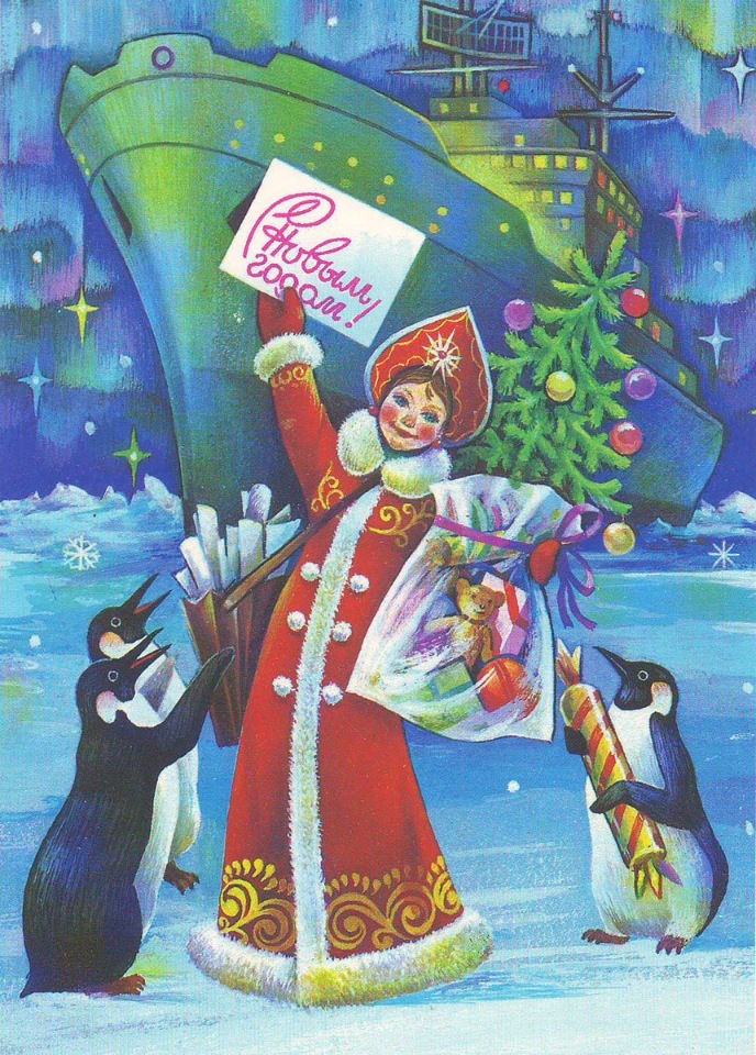 Снегурочка из СССР — Культура