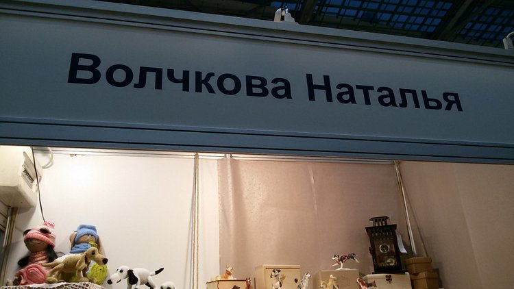 "Искусство куклы", Гостиный Двор 2017. Что запомнилось... Фоторепортаж | Бэйбики "Искусство куклы", Гостиный Двор 2017. Что запомнилось... Фоторепортаж