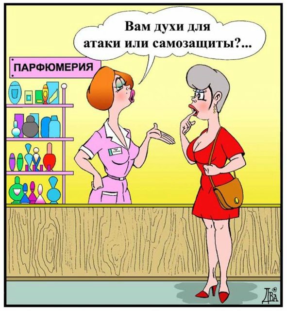 Женщины похожи на людей и живут рядом с ними или Слаще жизни и горше смерти. Предпраздничная болталка