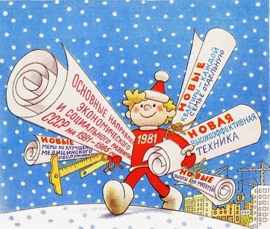 "Он же просто молодец: Как он плюнул в холодец!", или Новогодняя ностальгия по журналу "Крокодил"