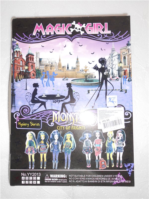 Ефросиния - моя недавняя Мечта (фото 3)