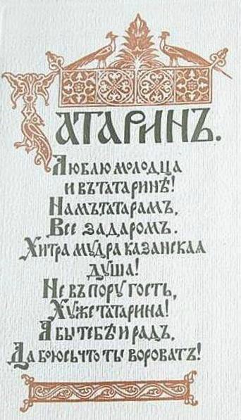 Русские дети Елизаветы Бем. Имя с открытки